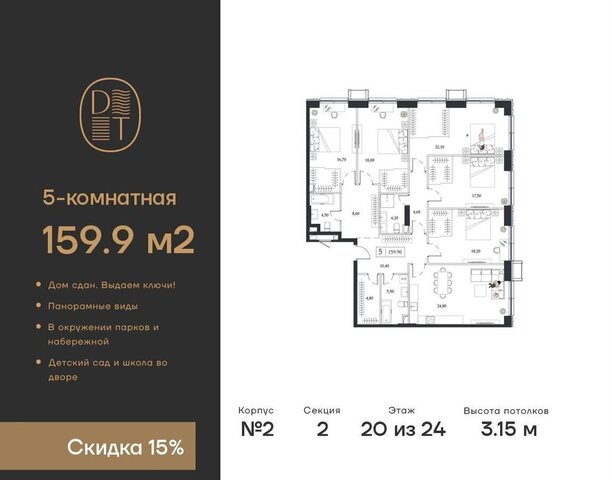 метро Технопарк пр-кт Андропова 9/1 ЖК «Dream Towers» муниципальный округ Нагатинский Затон фото