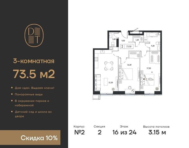 пр-кт Андропова 9/1 ЖК «Dream Towers» муниципальный округ Нагатинский Затон фото