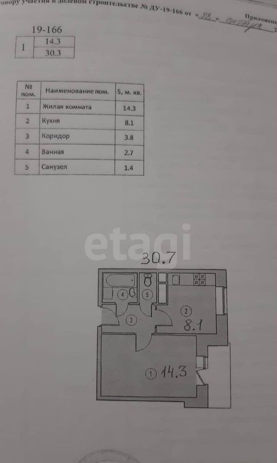 квартира городской округ Красногорск д Сабурово ул Парковая 23 ЖК «Пятницкие кварталы» Красногорск фото 5