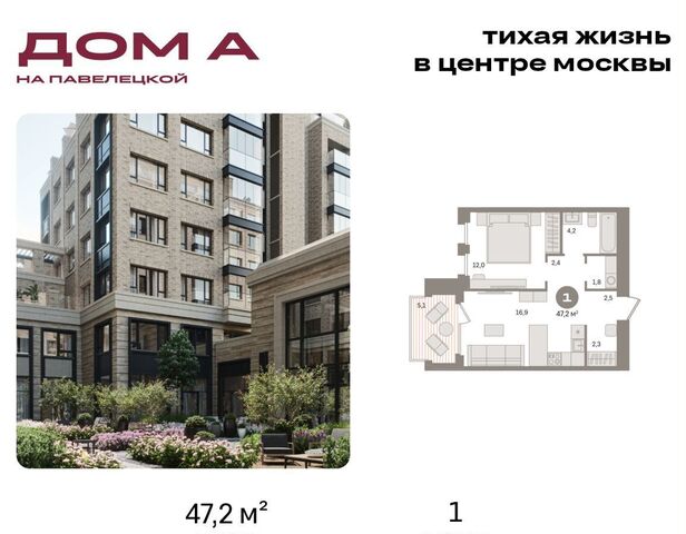 метро Серпуховская ул Дубининская 59 Дом А корп. 2 фото