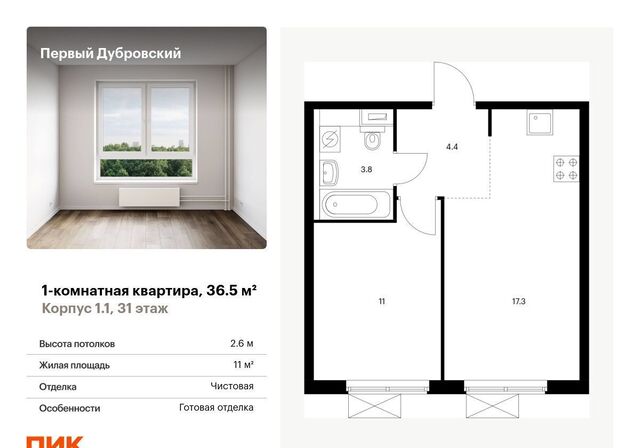 метро Волгоградский проспект дом 78/14 ЖК Первый Дубровский муниципальный округ Южнопортовый фото