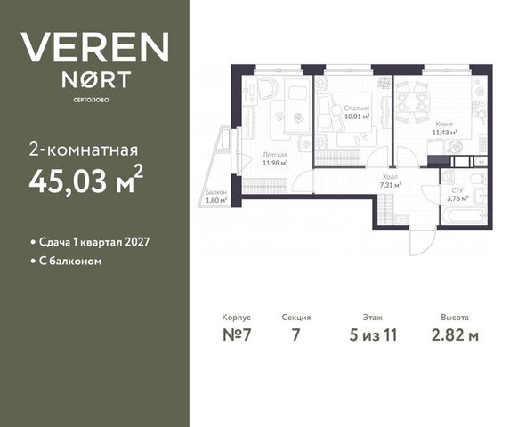 ЖК Veren Nort Сертолово Парнас, жилой комплекс Верен Норт фото