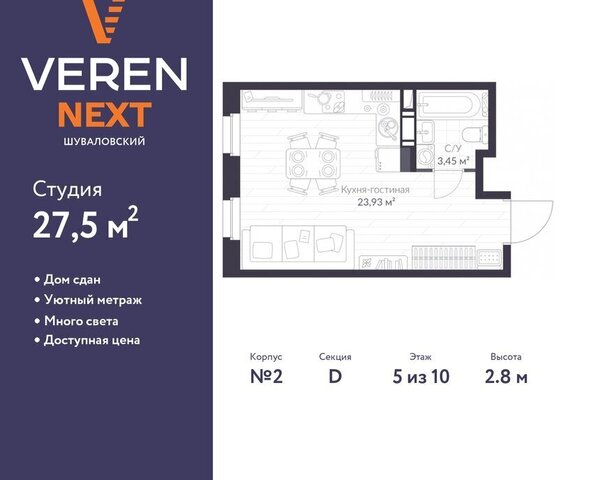 метро Комендантский Проспект дом 79к/1 ЖК «VEREN NEXT шуваловский» округ Коломяги фото