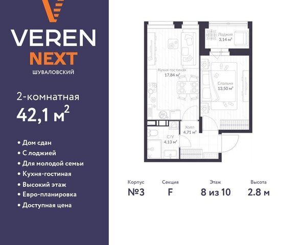 метро Комендантский Проспект дом 79к/1 ЖК «VEREN NEXT шуваловский» округ Коломяги фото