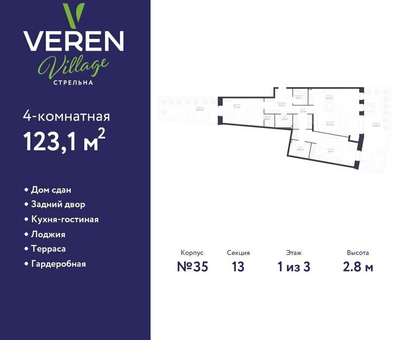 квартира г Санкт-Петербург п Стрельна ш Красносельское 22 ЖК «VEREN VILLAGE стрельна» метро Автово фото 1