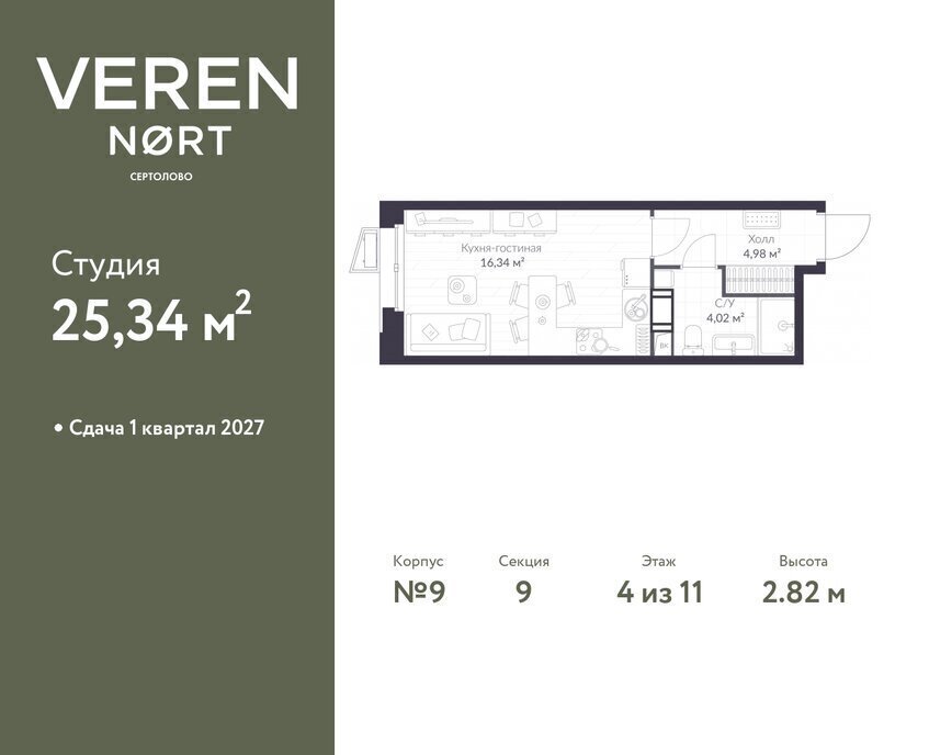 квартира р-н Всеволожский г Сертолово ЖК Veren Nort Сертолово Парнас, жилой комплекс Верен Норт фото 1