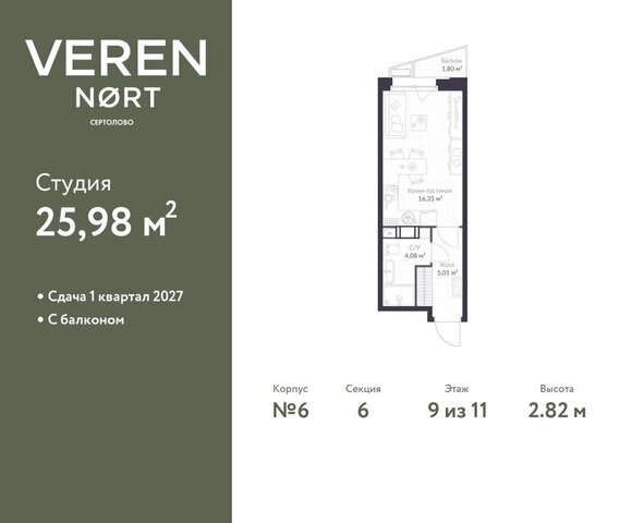 г Сертолово ЖК Veren Nort Сертолово Парнас, жилой комплекс Верен Норт фото