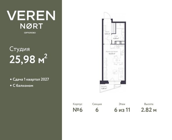 ЖК Veren Nort Сертолово Парнас, жилой комплекс Верен Норт фото