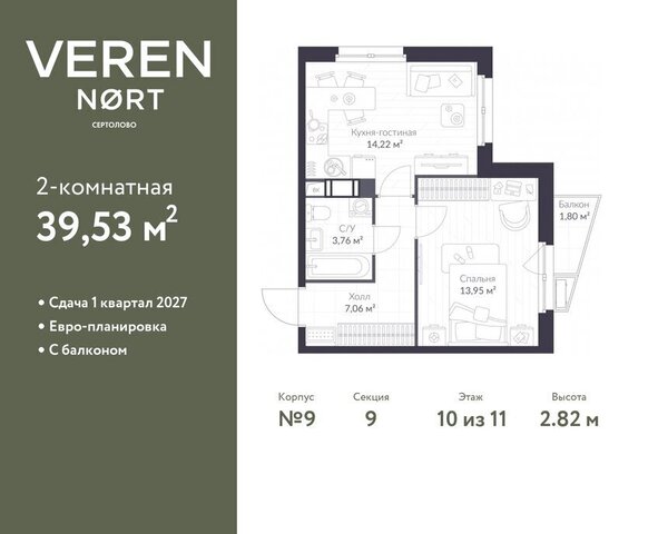 ЖК Veren Nort Сертолово Парнас, жилой комплекс Верен Норт фото