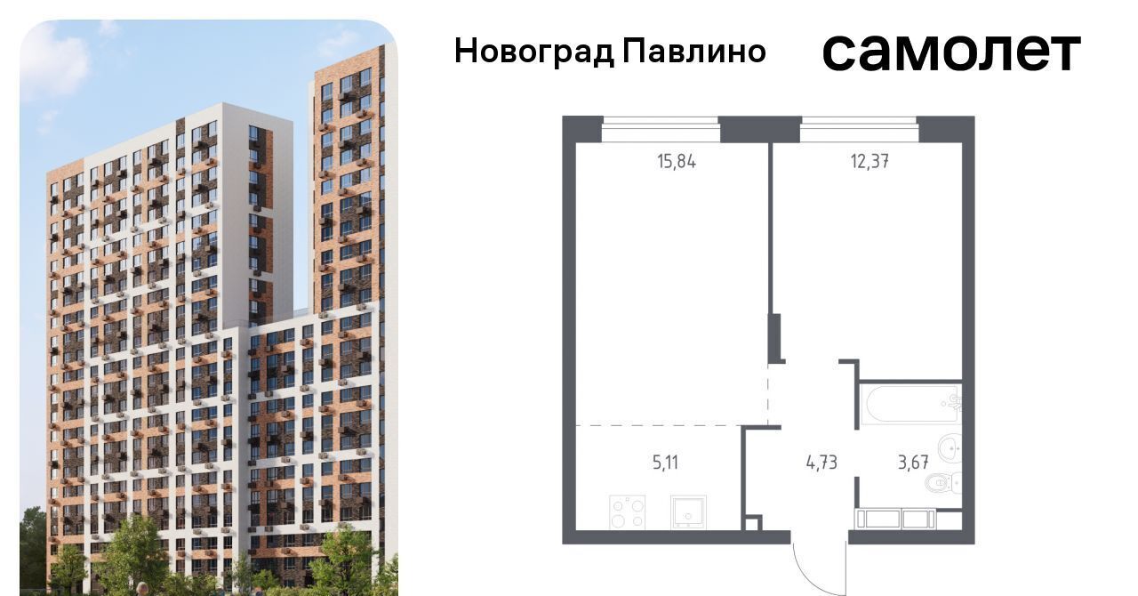 квартира г Балашиха мкр Новое Павлино ул Бояринова 30 ЖК «Новоград Павлино» Ольгино фото 1