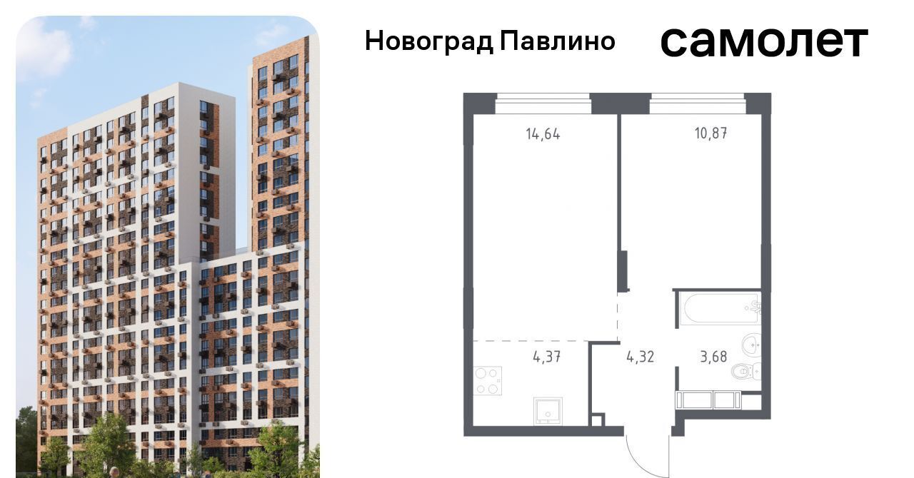 квартира г Балашиха мкр Новое Павлино ул Бояринова 36 Ольгино фото 1