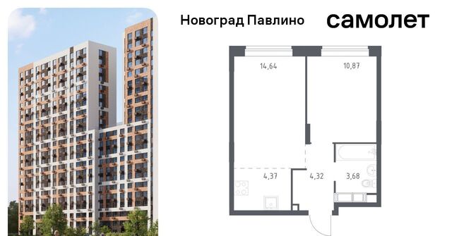 ул Бояринова 36 ЖК «Новоград Павлино» Ольгино фото