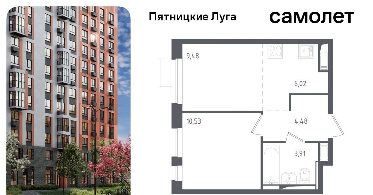 квартира г Солнечногорск ЖК Пятницкие Луга Сходня, Пятницкие Луга жилой комплекс, к 1/2, Химки городской округ, д. Юрлово фото 1