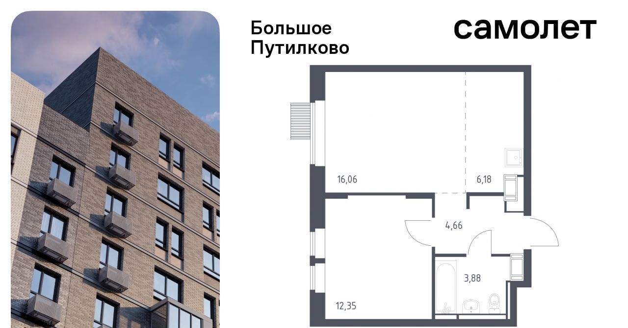 квартира городской округ Красногорск д Путилково ЖК «Большое Путилково» Пятницкое шоссе фото 1