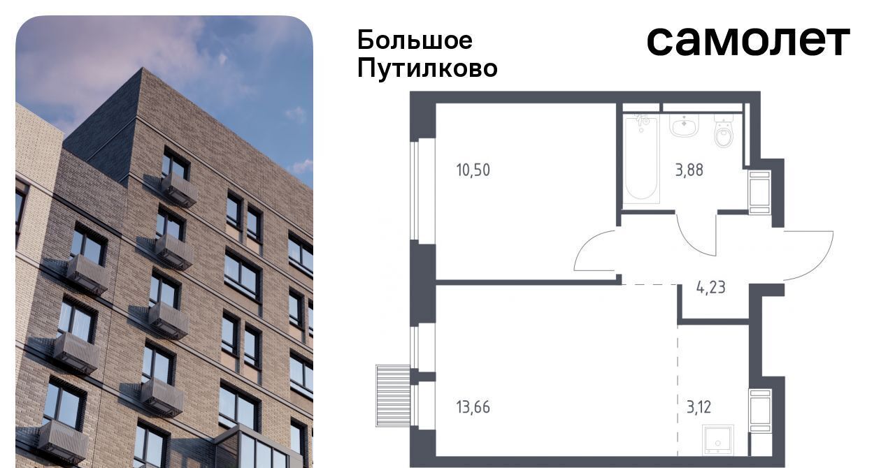 квартира городской округ Красногорск д Путилково ЖК «Большое Путилково» Пятницкое шоссе фото 1