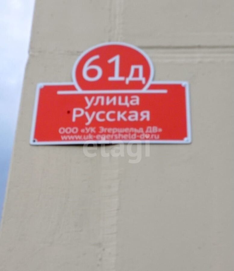 квартира г Владивосток р-н Советский ул Русская 61д микрорайон Life! фото 12