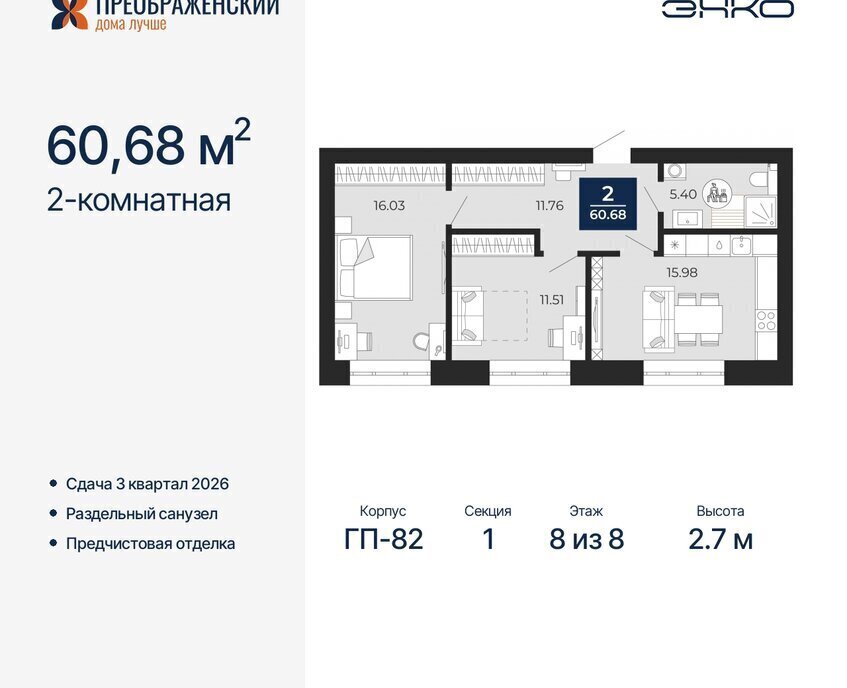 квартира г Новый Уренгой мкр Славянский фото 1