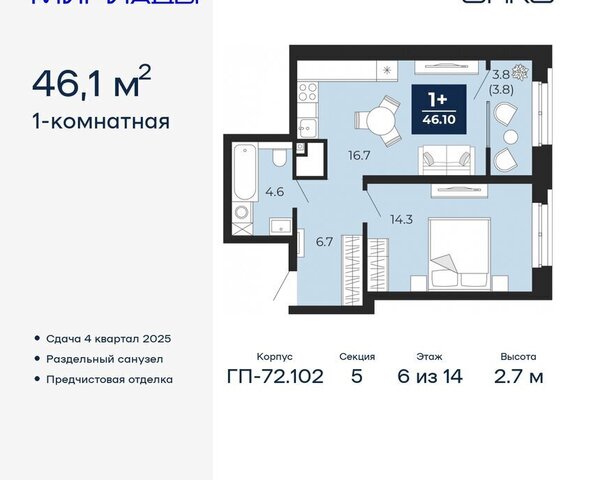 ЖК «Мириады» Ленинский административный округ фото