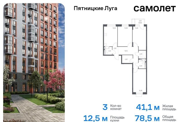 ЖК Пятницкие Луга к 2/1, Красногорск, деревня Юрлово фото