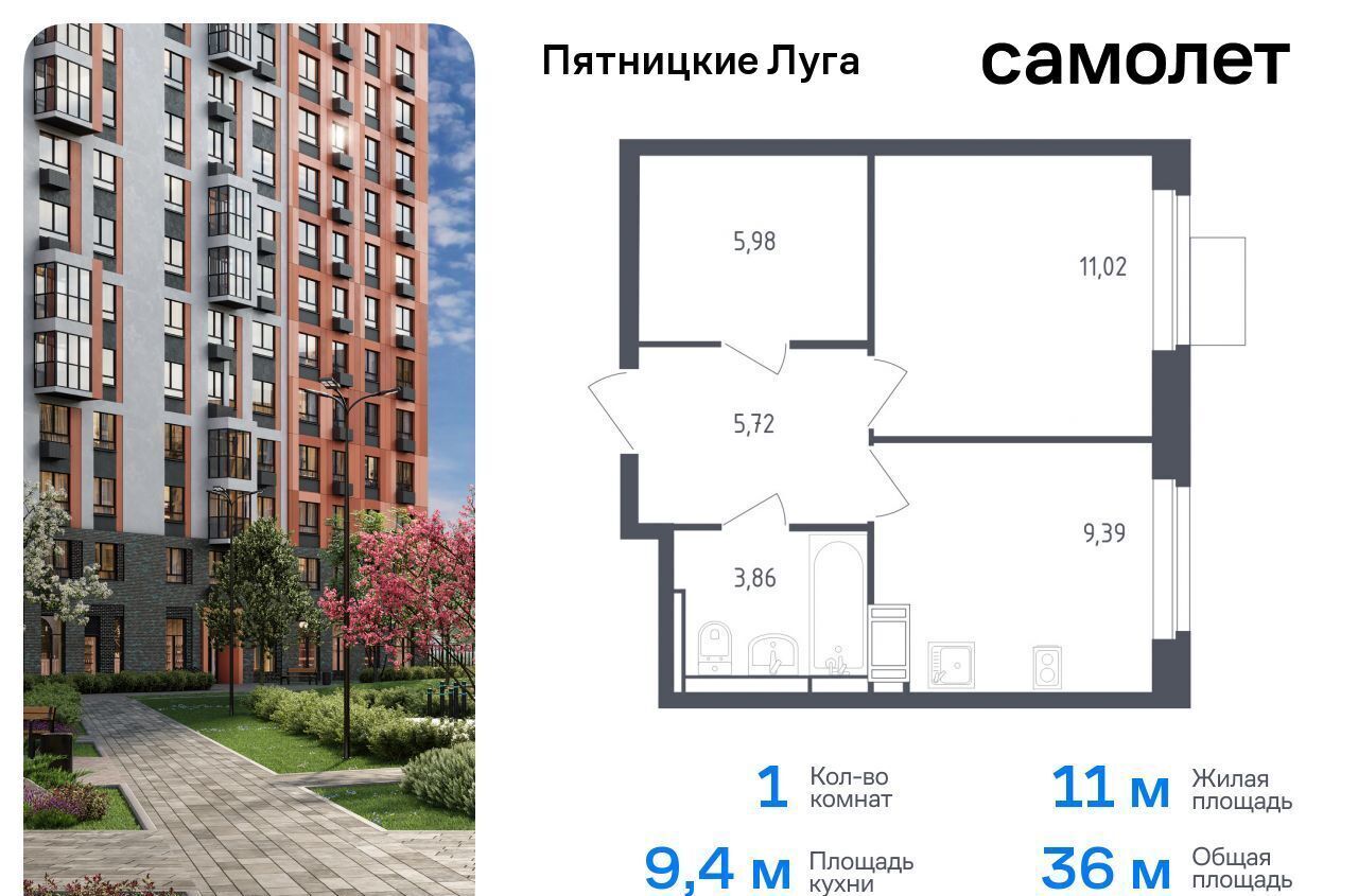 квартира г Химки ЖК Пятницкие Луга к 2/2, деревня Юрлово фото 1