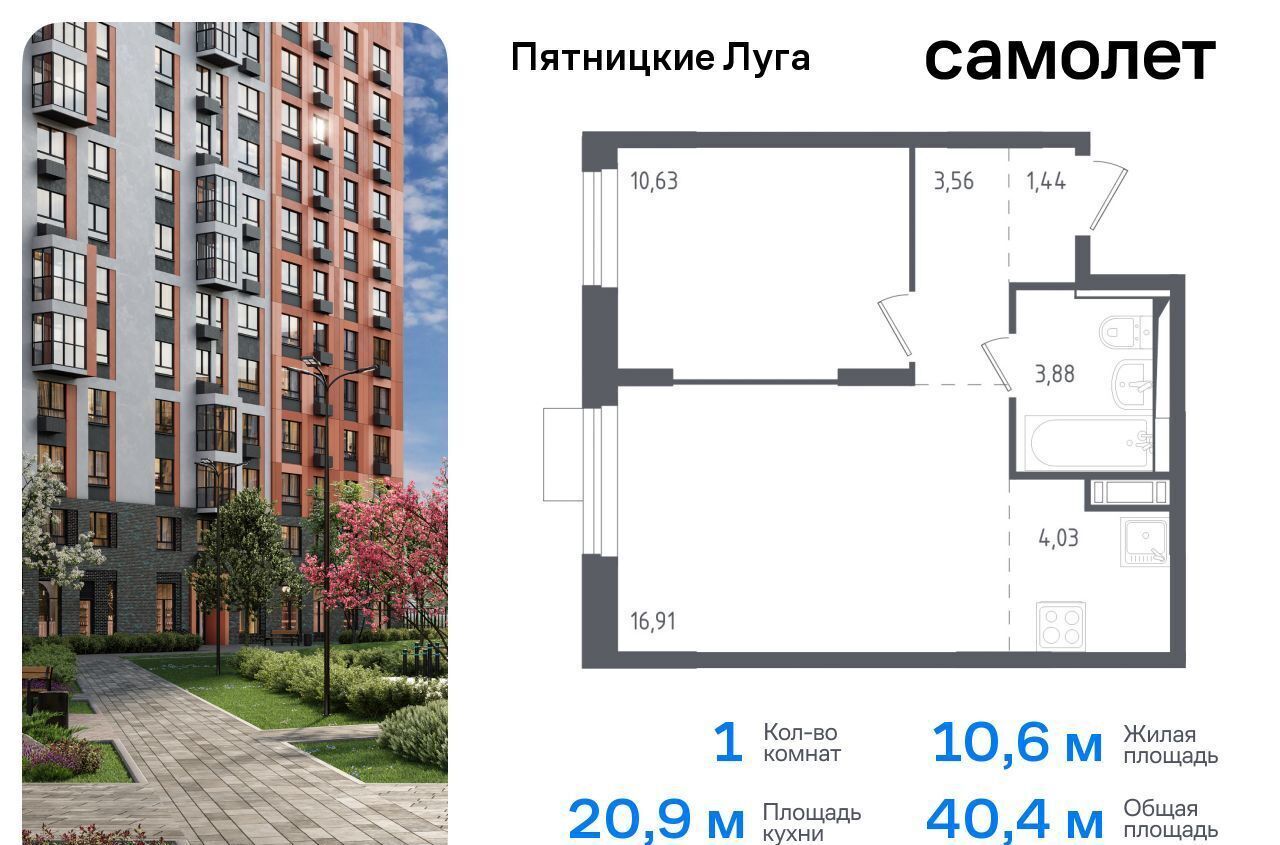 квартира г Химки ЖК Пятницкие Луга к 1/2, деревня Юрлово фото 1