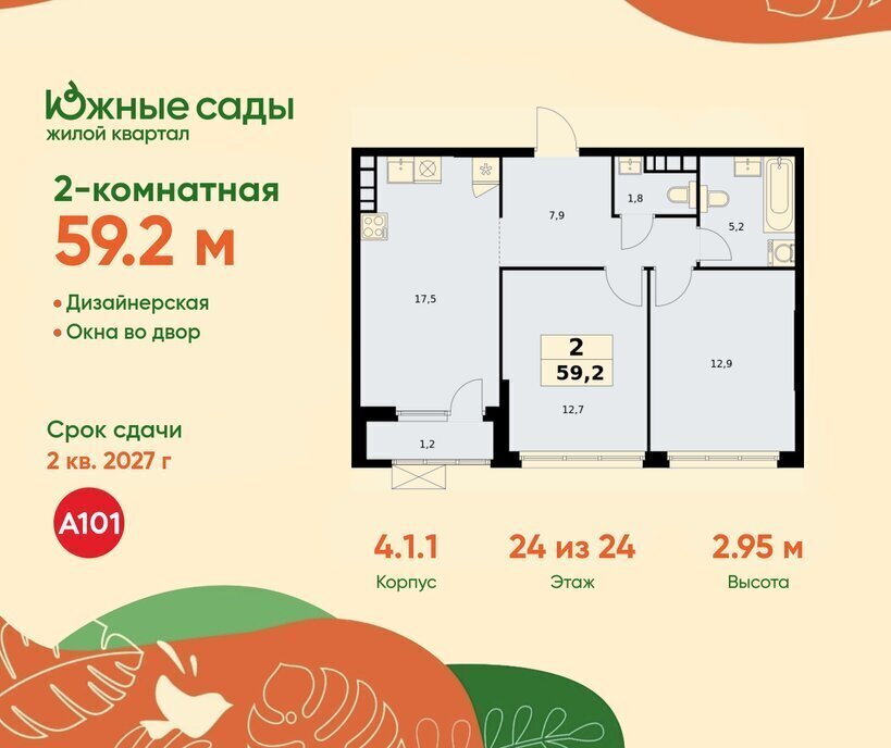 квартира г Москва метро Улица Горчакова ЖК «Южные сады» муниципальный округ Южное Бутово фото 1