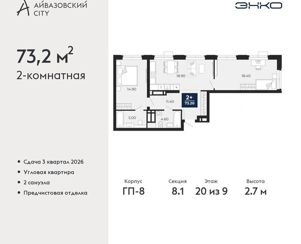 ЖК Айвазовский Центральный административный округ фото