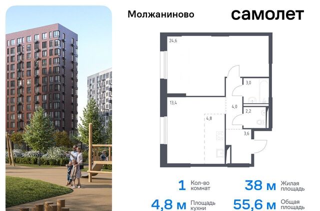 Молжаниновский ЖК Молжаниново к 3 фото