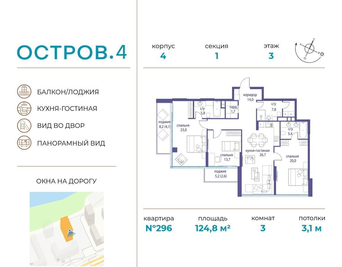 квартира г Москва метро Терехово ул Нижние Мнёвники ЖК «Остров» з/у 35 фото 1