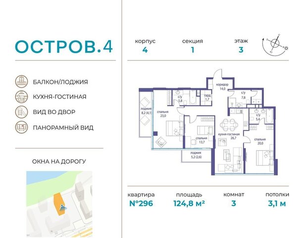 метро Терехово ул Нижние Мнёвники ЖК «Остров» з/у 35 фото