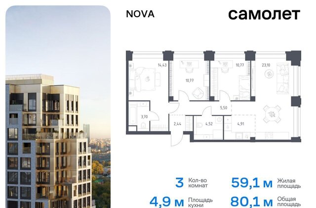 метро Минская ЖК NOVA жилой комплекс Нова, к 3 фото