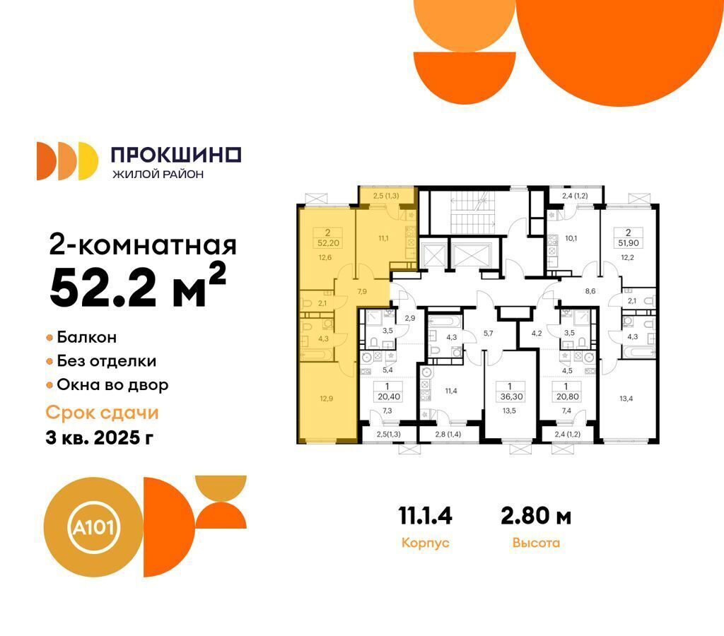 квартира г Москва п Сосенское д Николо-Хованское ЖК Прокшино метро Прокшино з/у 3/3, стр. 11. 1 фото 2