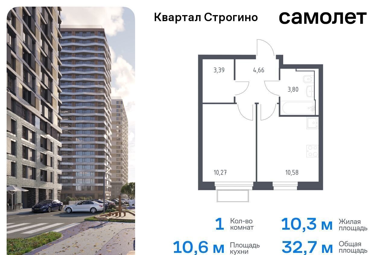 квартира г Москва метро Мякинино ЖК «Квартал Строгино» к 2, Московская область, Красногорск фото 1