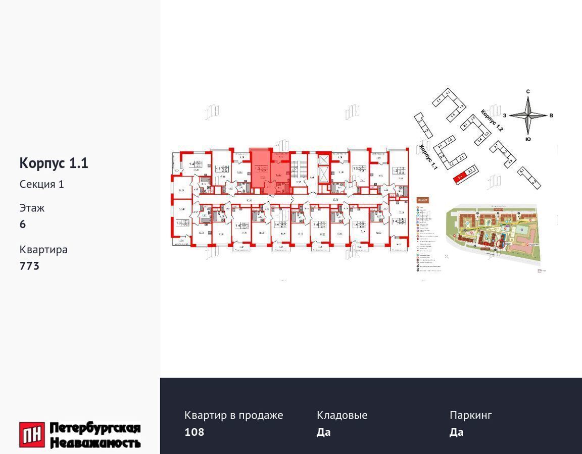 квартира г Санкт-Петербург метро Ленинский Проспект ул Кубинская 76 ЖК «Сенат в Московском» округ Новоизмайловское фото 2