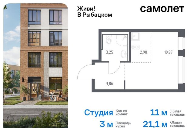 метро Рыбацкое Усть-Славянка дом 10 округ Рыбацкое фото