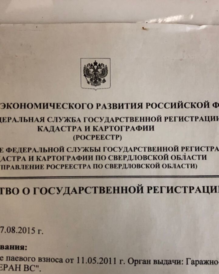 гараж г Екатеринбург р-н Чкаловский Вторчермет ул Окраинная 42 фото 21