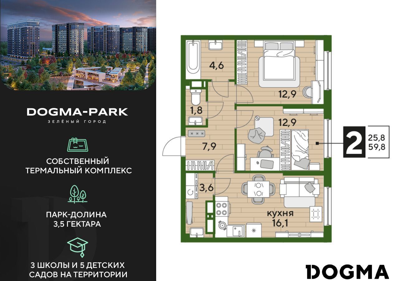 квартира г Краснодар р-н Прикубанский ул Западный Обход 5 микрорайон «Казанский» фото 1