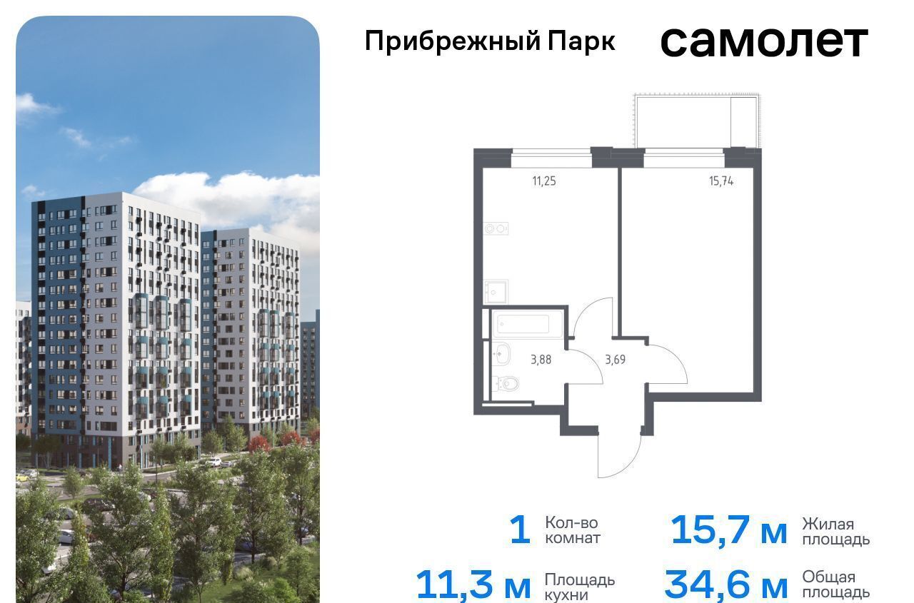 квартира городской округ Домодедово с Ям ЖК Прибрежный Парк 7/1 фото 1