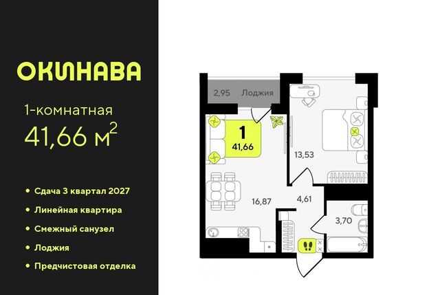 р-н Центральный ЖК «‎Окинава» Центральный административный округ фото