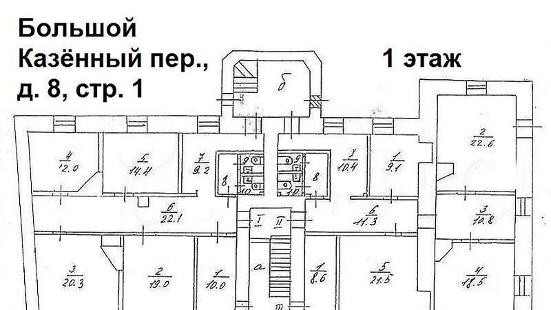 свободного назначения г Москва метро Курская Бауманка пер Большой Казённый 8с/1 фото 20