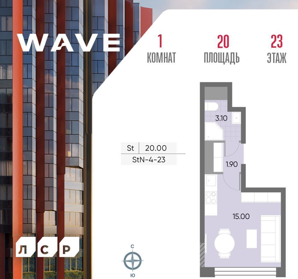 квартира г Москва метро Борисово ул Борисовские Пруды 1 ЖК «WAVE» муниципальный округ Москворечье-Сабурово фото 1