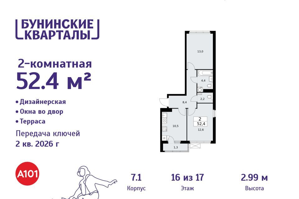 квартира г Москва Новомосковский административный округ, Жилой комплекс Бунинские кварталы фото 1