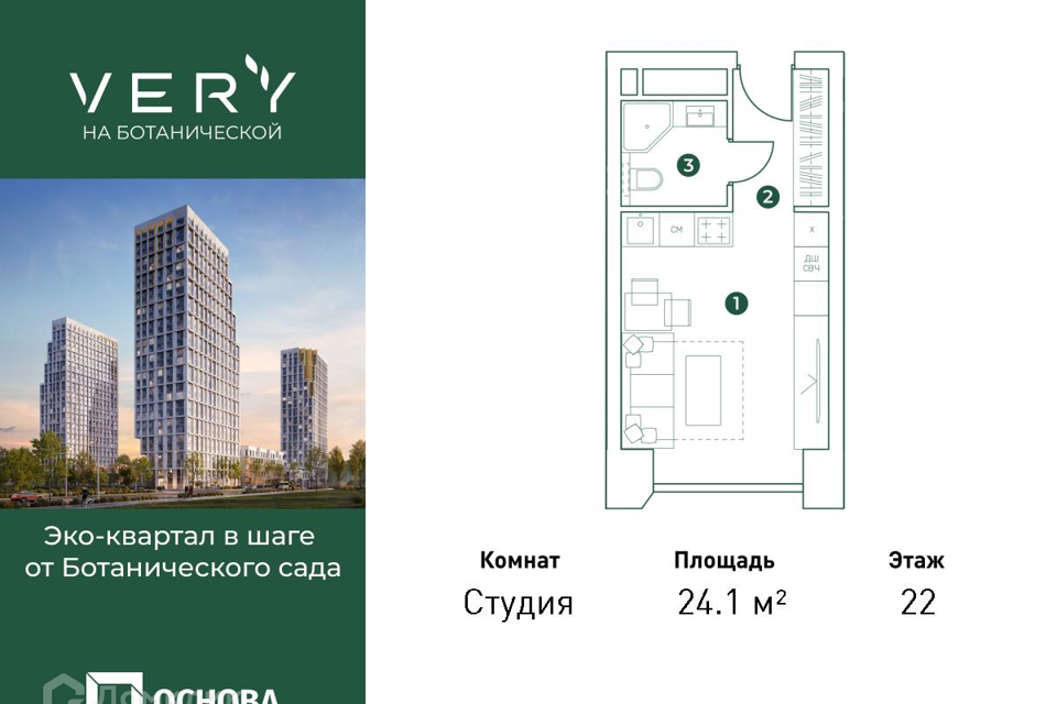 квартира г Москва ул Ботаническая 29 Северо-Восточный административный округ фото 1