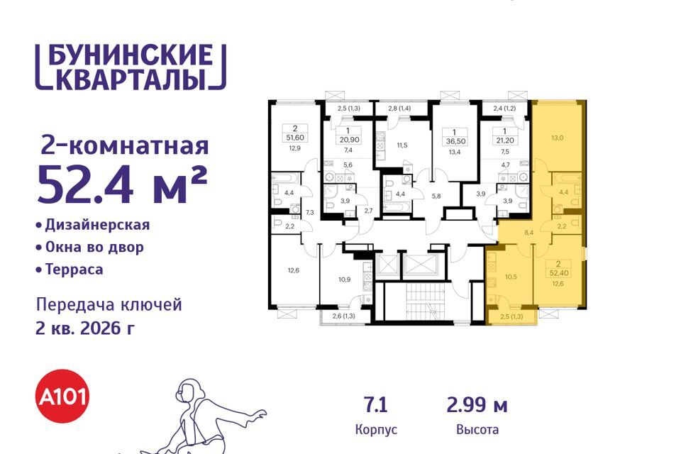 квартира г Москва Новомосковский административный округ, Жилой комплекс Бунинские кварталы фото 2