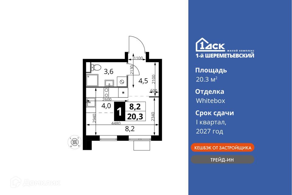 квартира г Химки Химки городской округ, Жилой комплекс 1-й Шереметьевский фото 1