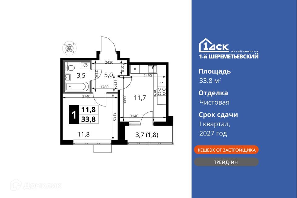 квартира г Химки Химки городской округ, Жилой комплекс 1-й Шереметьевский фото 1