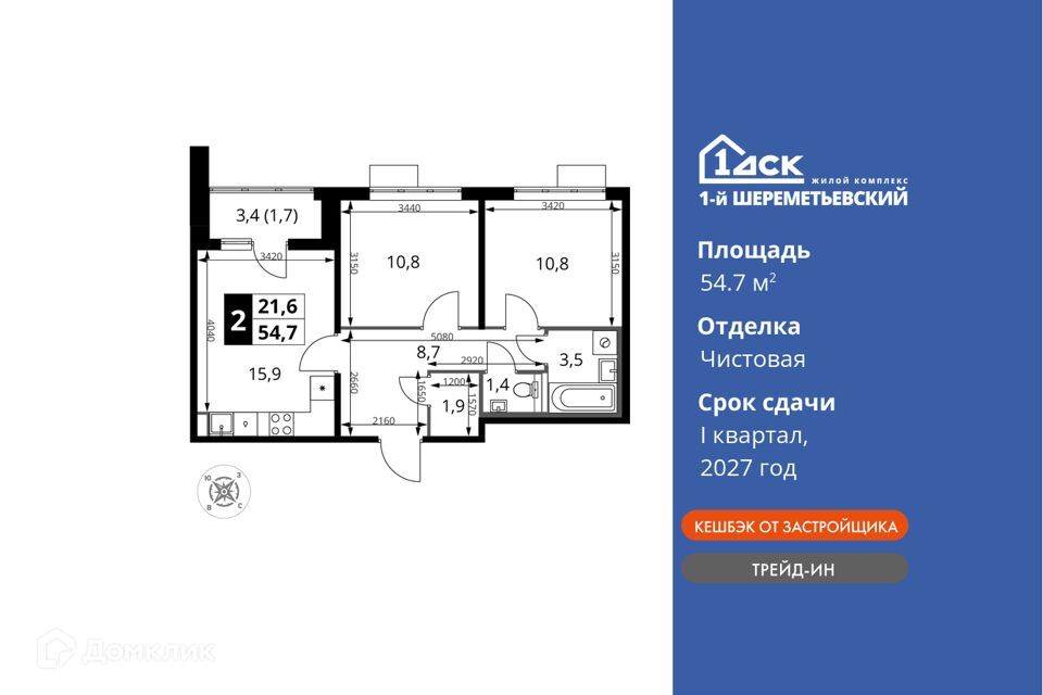 квартира г Химки Химки городской округ, Жилой комплекс 1-й Шереметьевский фото 1