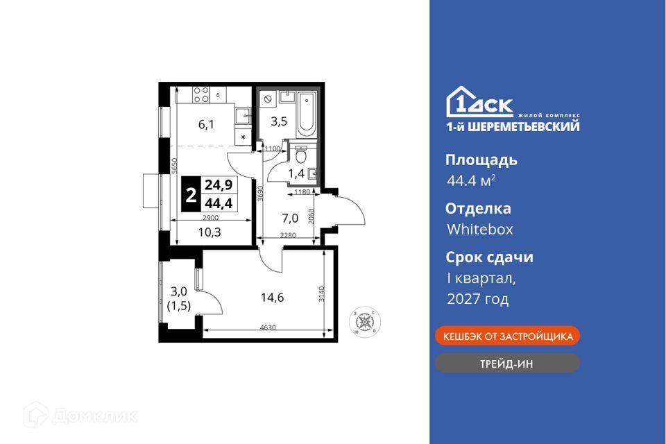 квартира г Химки Химки городской округ, Жилой комплекс 1-й Шереметьевский фото 1