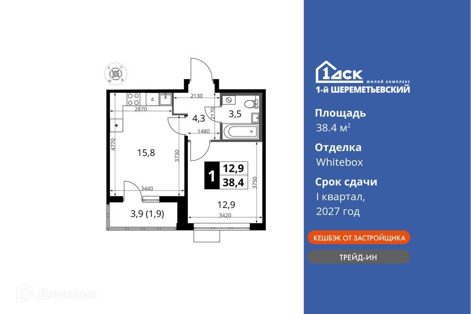 квартира г Химки Химки городской округ, Жилой комплекс 1-й Шереметьевский фото 1