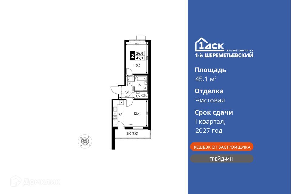 квартира г Химки Химки городской округ, Жилой комплекс 1-й Шереметьевский фото 1